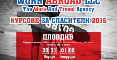 Курсове за спасители от Work Abroad LLC - бригади в Америка