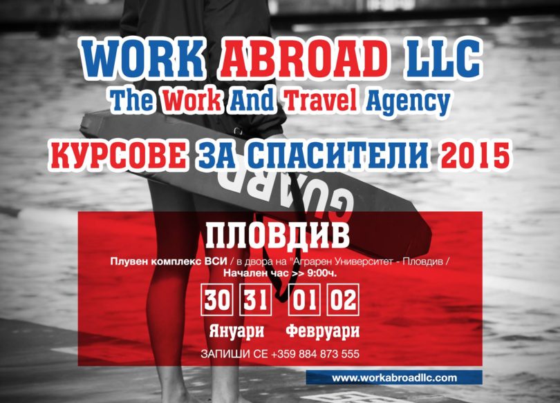 Курсове за спасители от Work Abroad LLC - бригади в Америка